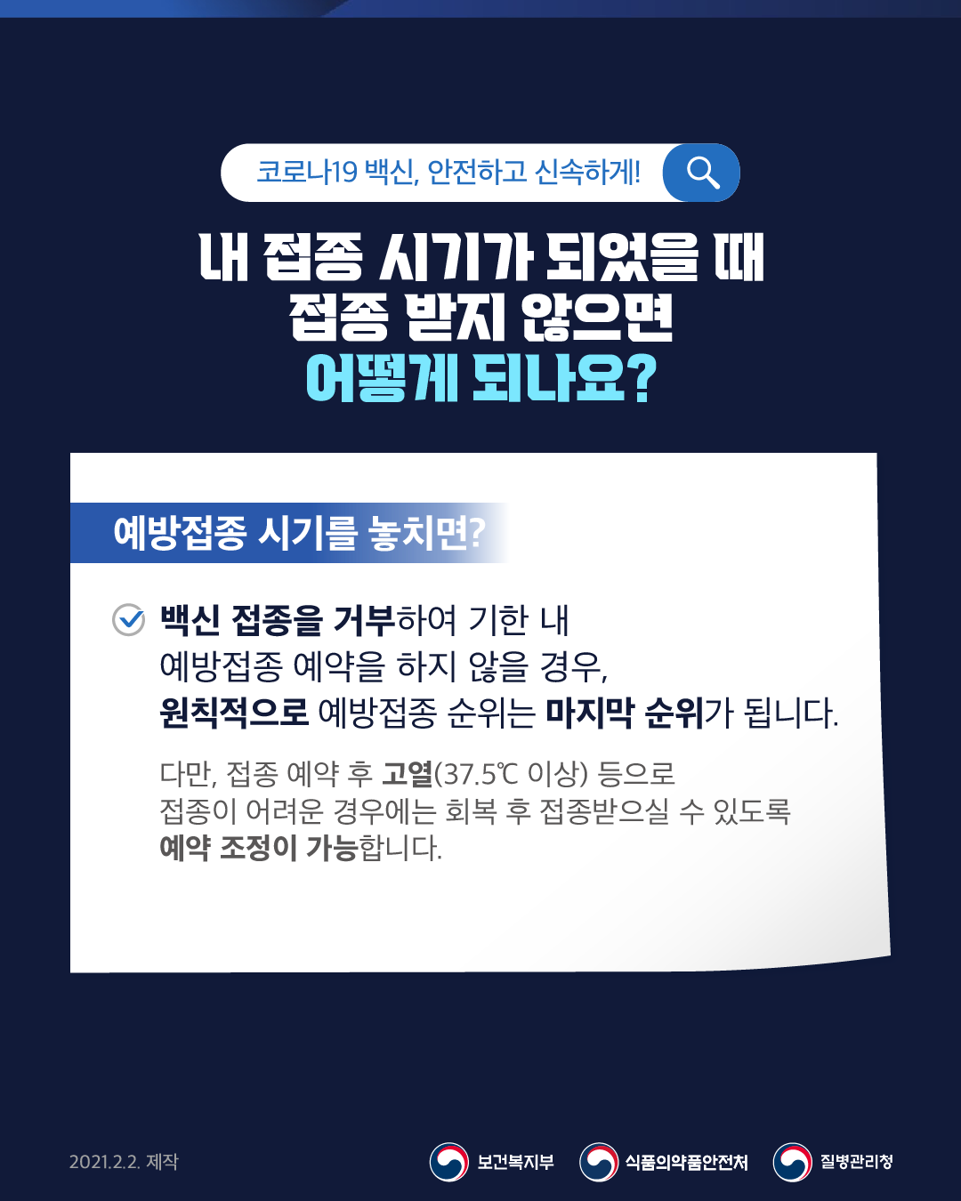 코로나19 백신 질문과 답변5