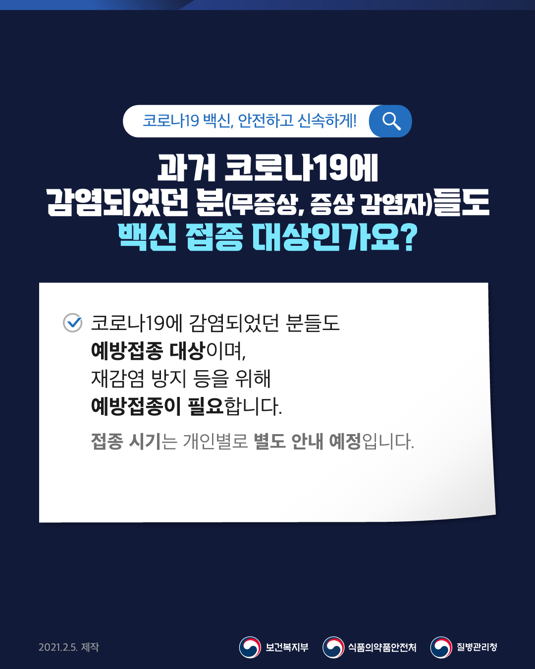 코로나19 백신 질문과 답변10